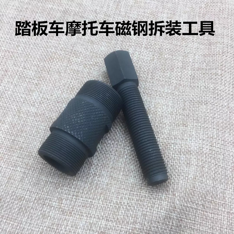 Dụng cụ sửa chữa xe máy Bàn đạp GY6 50 125 Xe máy Xe máy từ Quảng Dương tua vít lục giác